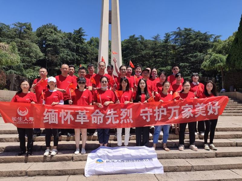 長生人壽各機(jī)構(gòu)黨員干部打卡紅色教育基地