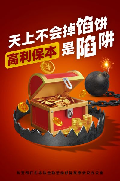 陷阱(1)