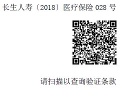附加團體門急診醫(yī)療保險（C）