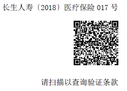 附加團(tuán)體門急診醫(yī)療保險(xiǎn)（B）