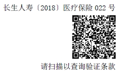附加團體意外傷害住院津貼醫(yī)療保險（E）