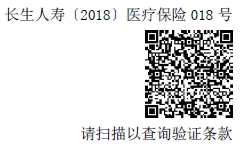 附加團(tuán)體住院費(fèi)用報(bào)銷醫(yī)療保險(xiǎn)（B）