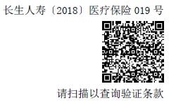 附加團(tuán)體綜合醫(yī)療保險(xiǎn)（B）