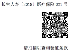 團體住院津貼醫(yī)療保險（C）