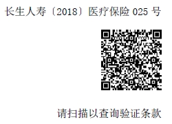 附加團(tuán)體公共保額醫(yī)療保險(xiǎn)