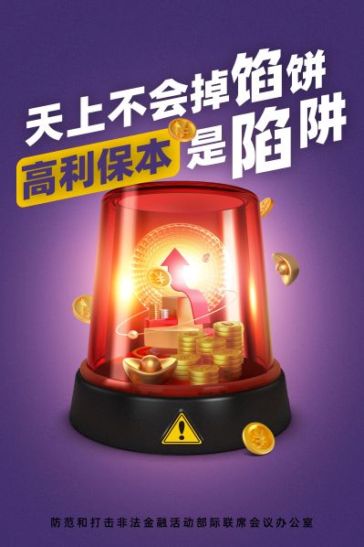 警報(1)